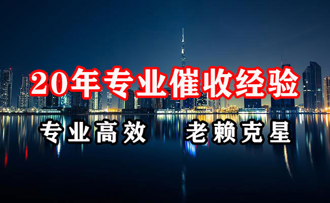 华池催收公司